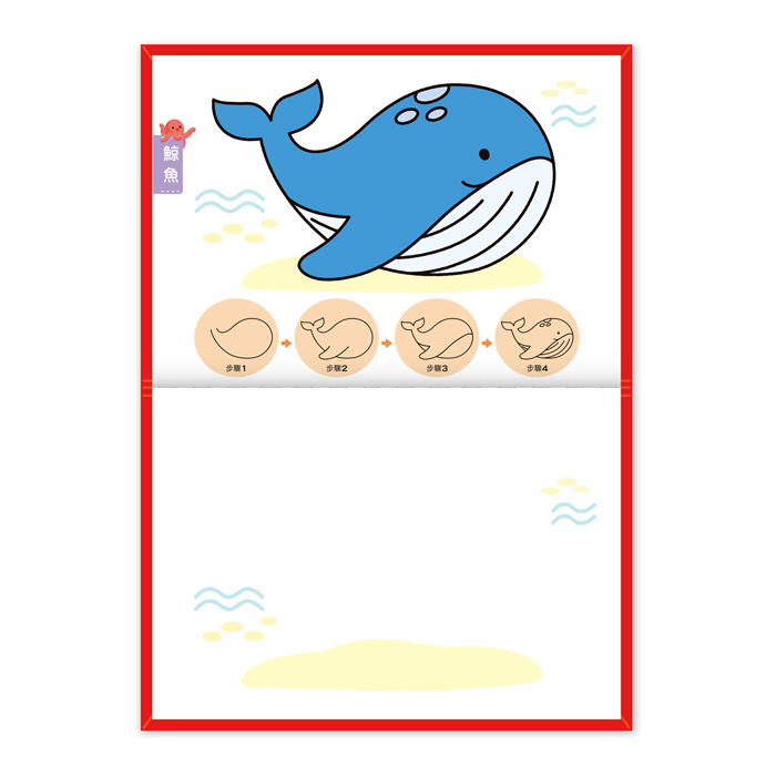 FOOD超人天才小畫家-海洋世界